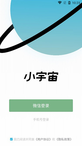 小宇宙app最新版