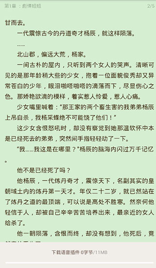 小书亭换源小说