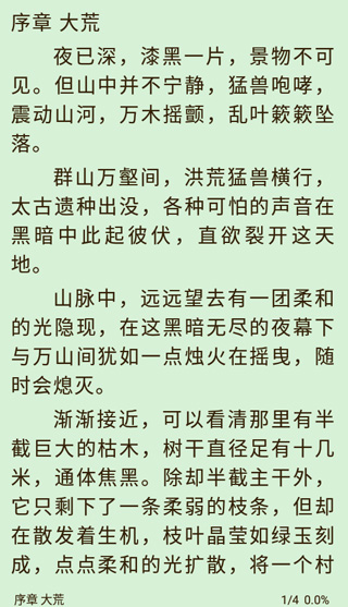 小书亭免费换源