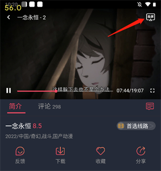 打驴动漫APP最新版