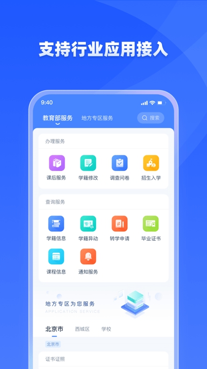 学有优教app下载