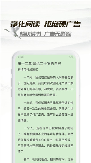 小书亭换源小说