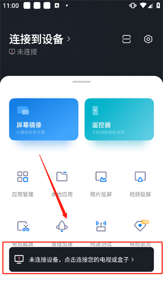 小米电视助手app