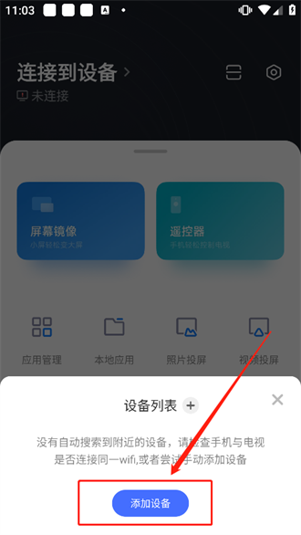 小米电视助手app