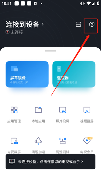 小米电视助手app