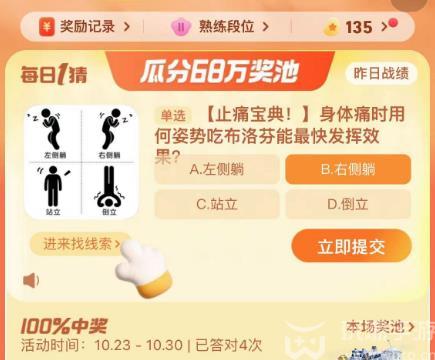 淘宝大赢家10.27答案