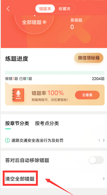 驾校一点通2024最新版