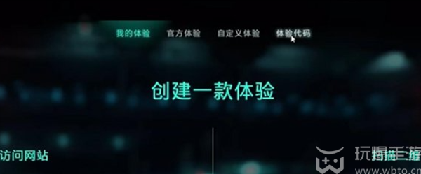 战地2042刷枪代码怎么用