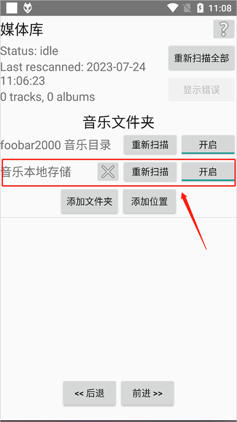 foobar2000汉化版