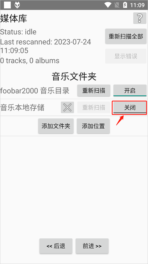 foobar2000汉化版