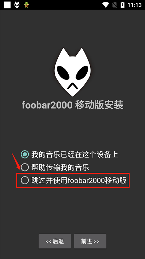 foobar2000汉化版