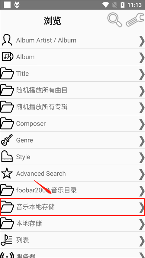 foobar2000汉化版