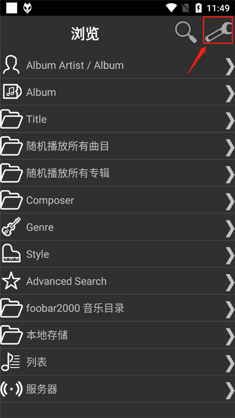 foobar2000汉化版