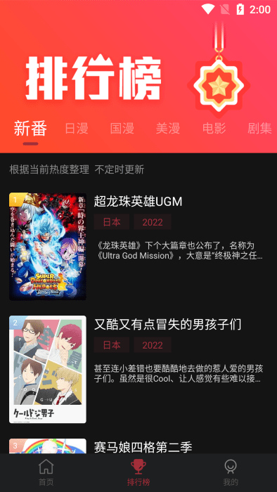 喵次元app最新版