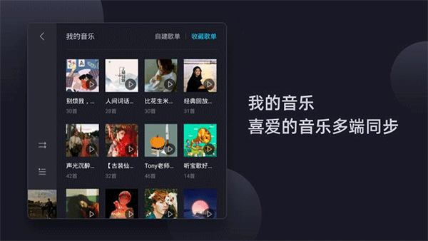 酷狗音乐车机版5.0