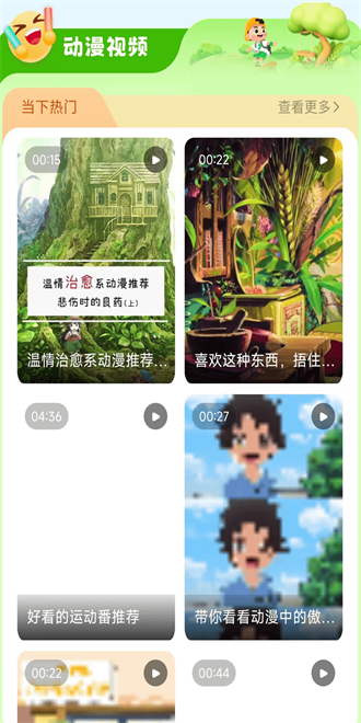 橘漫app