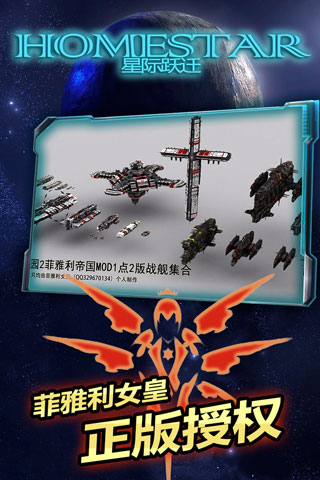 星际跃迁最新版2024