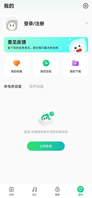 声玩音乐app