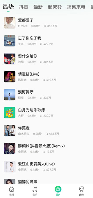 声玩音乐app