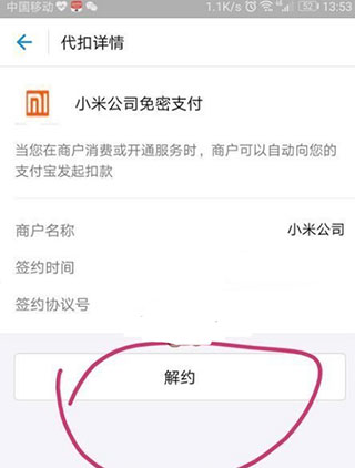 小米游戏中心 apk