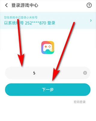 小米游戏中心 apk