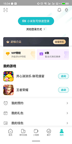 小米游戏中心 apk