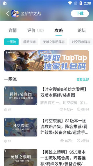 taptap2024版本