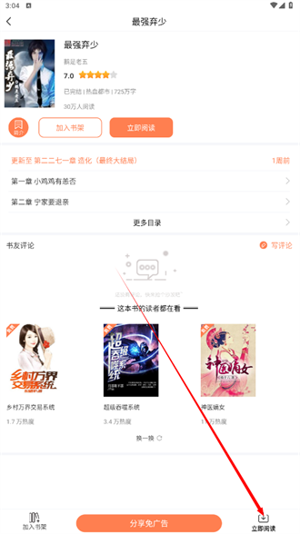 笔触阁app