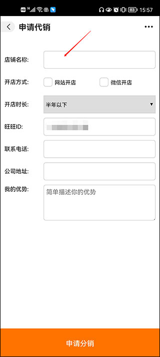 阿里巴巴app