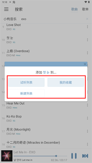 洛雪音乐app下载