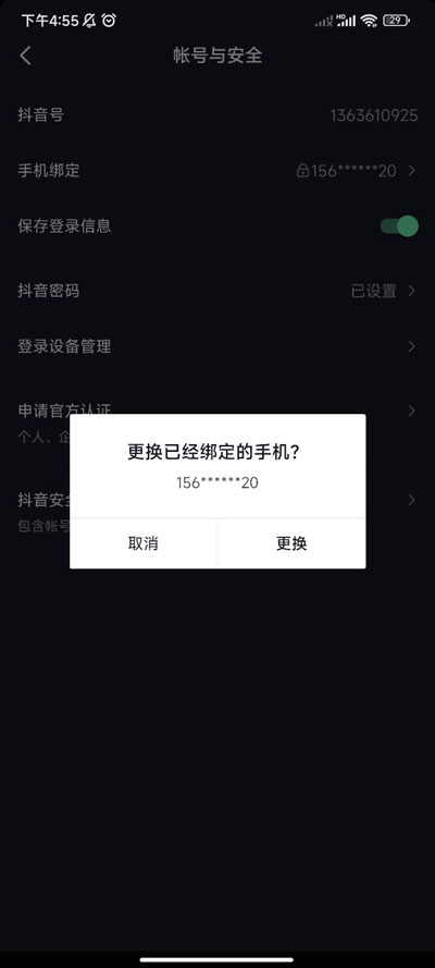 抖音精简版手表版安装包