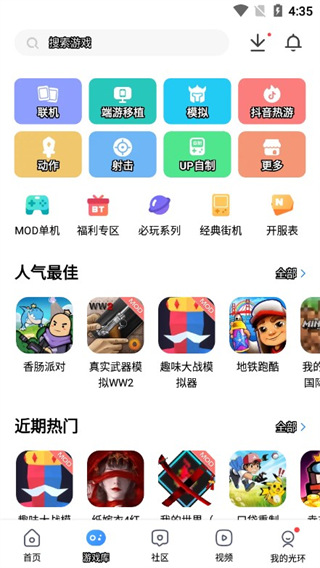 光环助手app正版