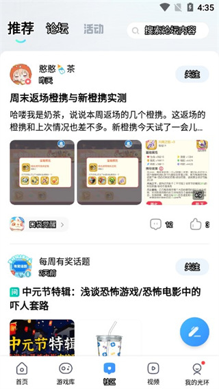 光环助手app正版