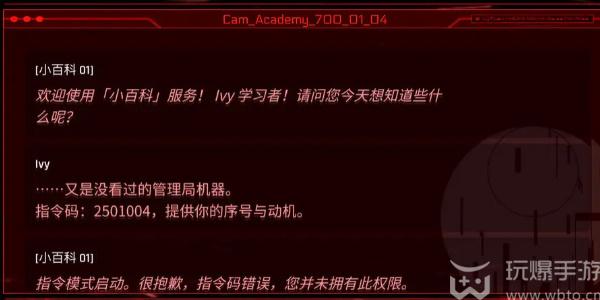 音乐世界CYTUSII指令码有哪些