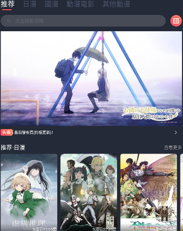 囧次元1.5.6.8无广告