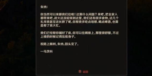 巫师3霉运缠身任务怎么做