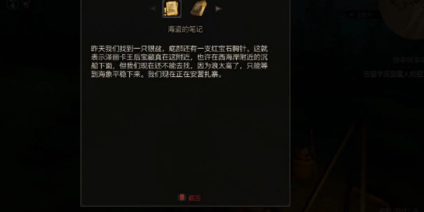 巫师3祖蕾卡皇后的宝藏任务怎么做