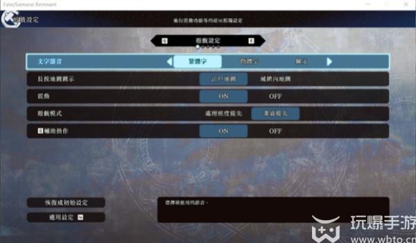 FateSamurai Remnant怎么改中文