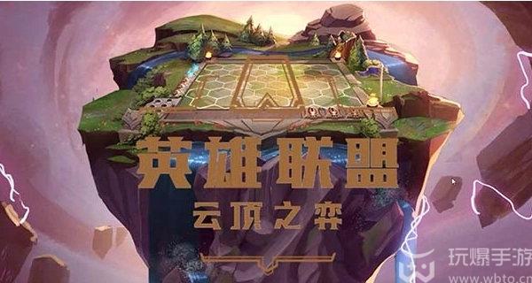 云顶之弈s10五杀摇滚羁绊效果