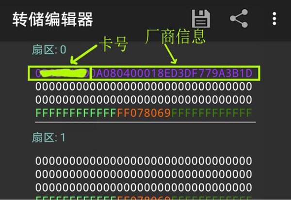 mct门禁卡软件最新版