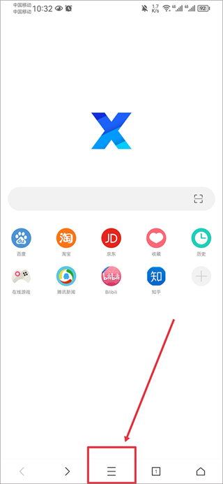 X浏览器4.2.0