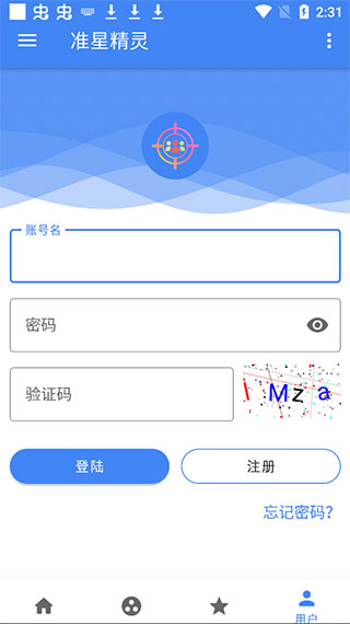 准星精灵app