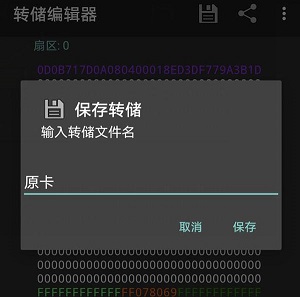 mct门禁卡软件最新版