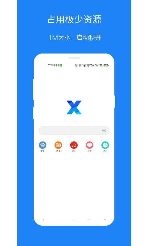 X浏览器4.2.0