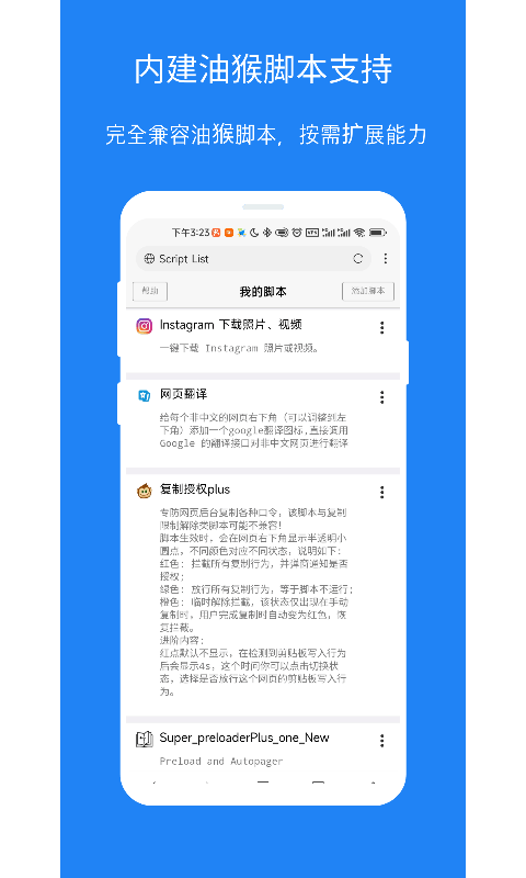 X浏览器4.2.0