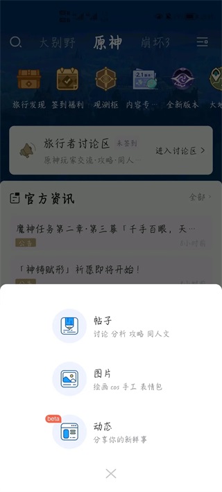 米游社通行证