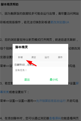 米侠浏览器