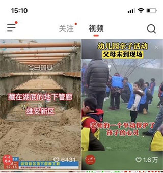 火山极速版