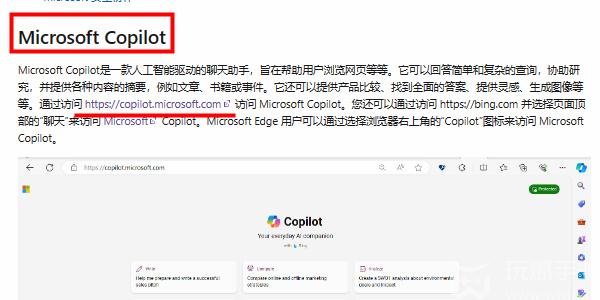 Copilot网页版地址