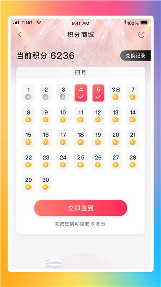 永乐票务app手机版